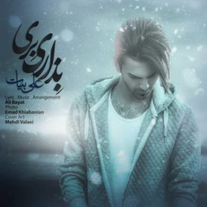 بزاری بری - علی بیات