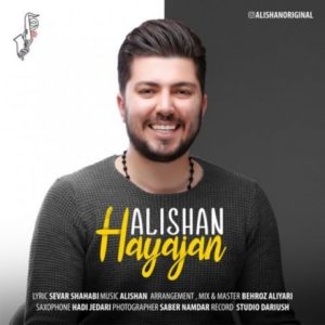 دانلود آهنگ علیشان به نام هیجان