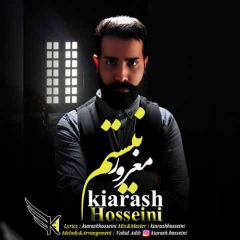 دانلود آهنگ کیارش حسینی به نام مغرور نیستم