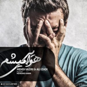 دانلود آهنگ مهدی وزیری و علی ایزدی به نام هوایی میشم