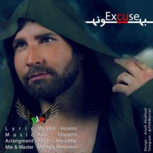 دانلود آهنگ راد به نام بهونه