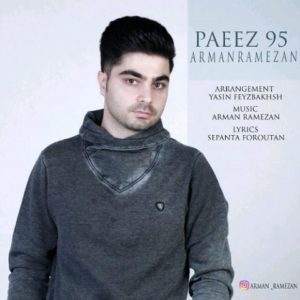 دانلود آهنگ آرمان رمضان به نام پاییز 95