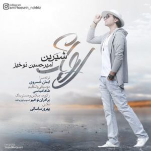 دانلود آهنگ امیرحسین نوخیز به نام رویای شیرین