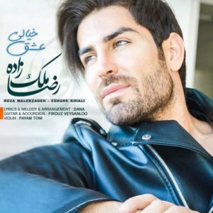 دانلود آهنگ رضا ملک زاده به نام عشق خیالی