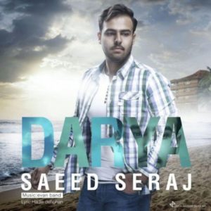 دانلود آهنگ سعید سراج به نام دریا