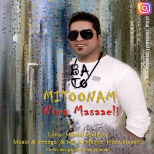 باتو میتونم - نیما مسائلی