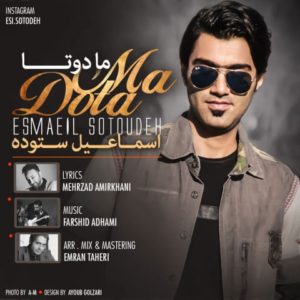 ما دوتا - اسماعیل ستوده