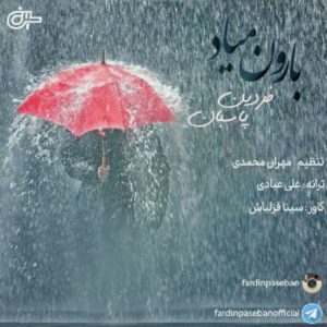 دانلود آهنگ فردین پاسبان به نام بارون میاد