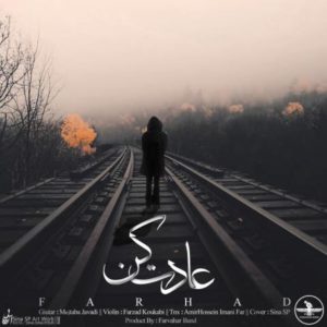 دانلود آهنگ فرهاد به نام عادت کن