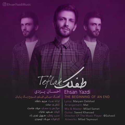 دانلود آهنگ احسان یزدی به نام طفلک