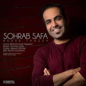 حس تازه - سهراب صفا
