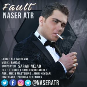 تقصیر - ناصر عطر