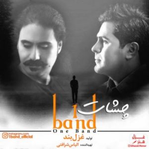 چشات - وان باند
