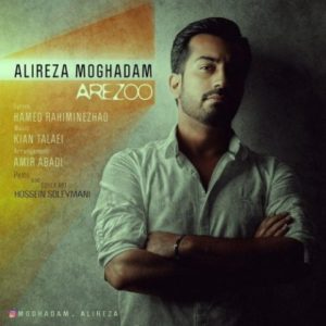 آرزو - علیرضا مقدم