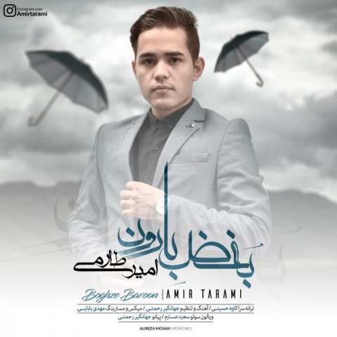 دانلود آهنگ امیر طارمی به نام بغض بارون