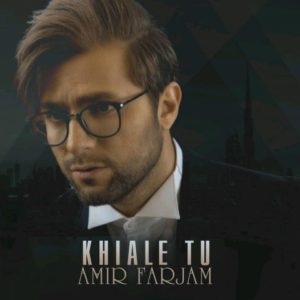 خیال تو - امیر فرجام
