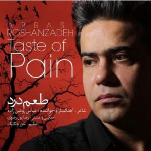 دانلود آهنگ عباس روشن زاده به نام طعم درد