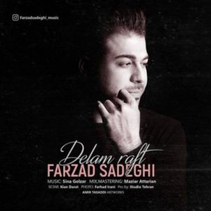 دلم رفت - فرزاد صادقی