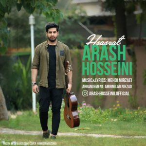 حسرت - آرش حسینی