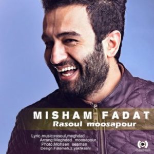 میشم فدات - رسول موسی پور