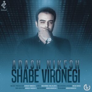 شب ویرونگی - آرش نیکش