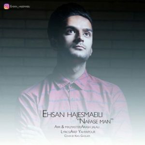 دانلود آهنگ احسان حاج اسماعیلی به نام نفس من