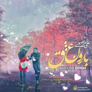 دانلود آهنگ علی مرتضوی به نام بارون عشق