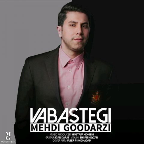 دانلود آهنگ مهدی گودرزی به نام وابستگی