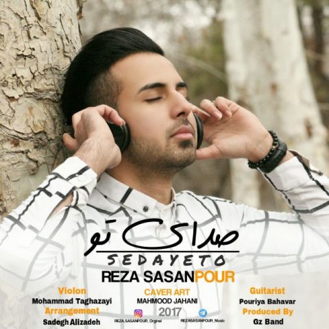 دانلود آهنگ رضا ساسان پور به نام صدای تو
