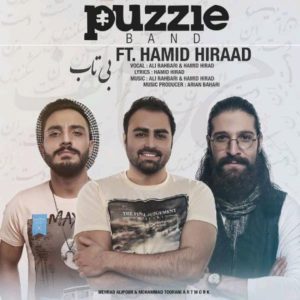 دانلود آهنگ پازل باند به نام بی تاب