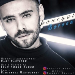 بارون - پوریال