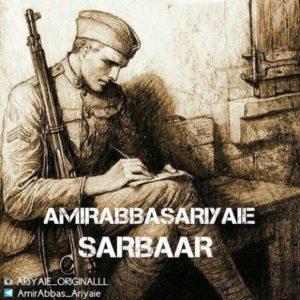 دانلود آهنگ امیرعباس آریایی به نام سربار
