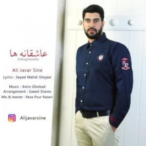دانلود آهنگ علی جاور سینه به نام عاشقانه ها