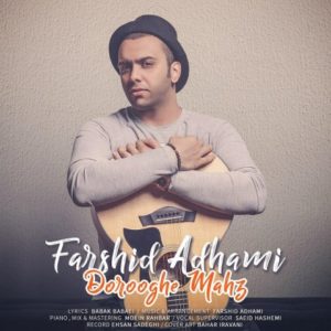 دروغ محض - فرشید ادهمی