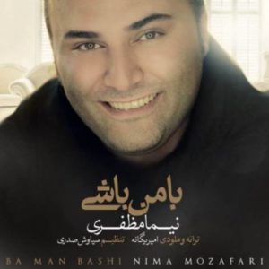 با من باش - نیما مظفری