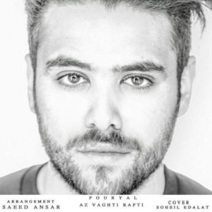 از وقتی رفتی - پوریال