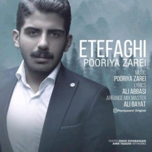 اتفاقی - پوریا زارعی