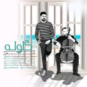 دانلود آهنگ علی قشقایی به نام گلوله