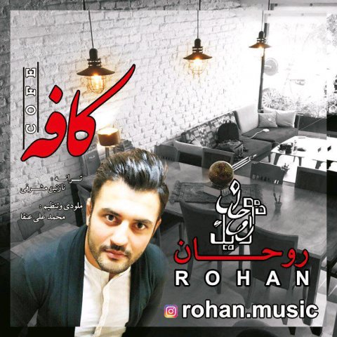 دانلود آهنگ ​روحان به نام کافه