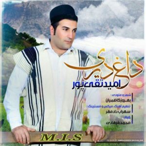 دانلود آهنگ امید تقی پور به نام داغ دیری