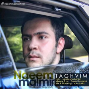 تقویم - نعیم مالمیر