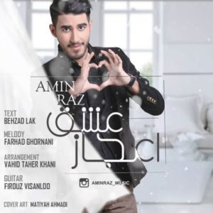 دانلود آهنگ امین راز به نام اعجاز عشق