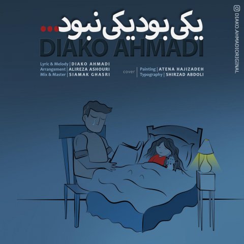 دانلود آهنگ دیاکو احمدی به نام یکی بود یکی نبود