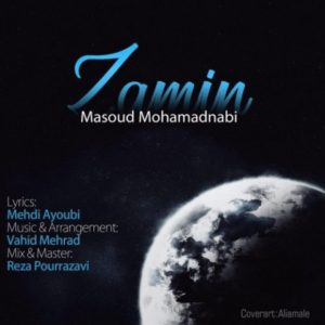زمین - مسعود محمدنبی