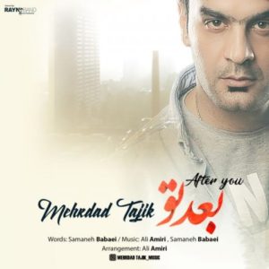 بعد تو - مهرداد تاجیک