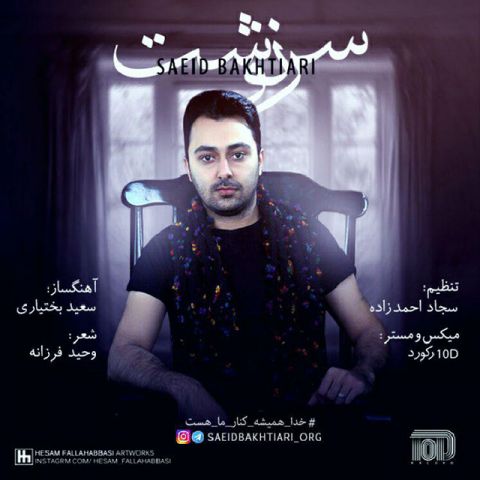 دانلود آهنگ سعید بختیاری به نام سرنوشت