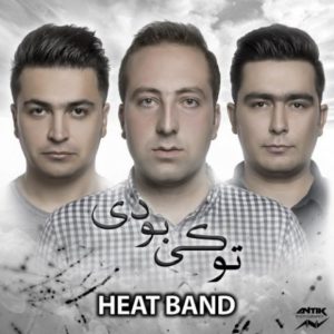 تو کی بودی - هیت باند