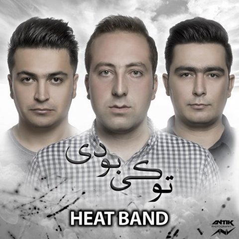 دانلود آهنگ هیت باند به نام تو کی بودی
