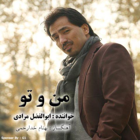 دانلود آهنگ ابوالفضل مرادی به نام من و تو
