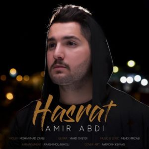 حسرت - امیر عبدی